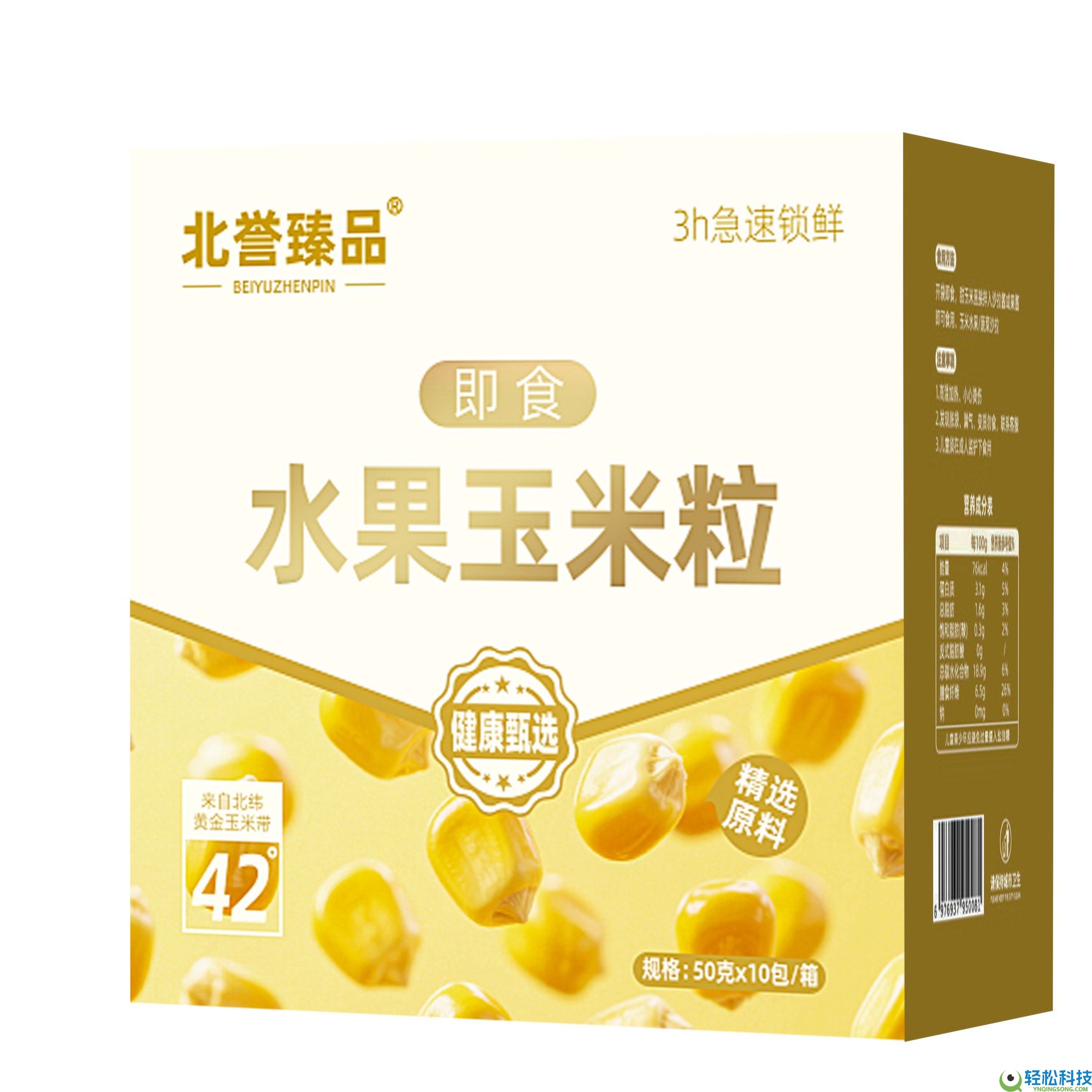 鲜脆多汁：农投北誉甄品香甜水果玉米粒3折大促 20袋仅12.8元