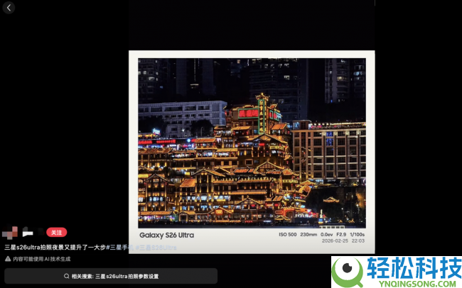 三星Galaxy S26系列上线：暗夜光影巨匠,定格每一刻精彩
