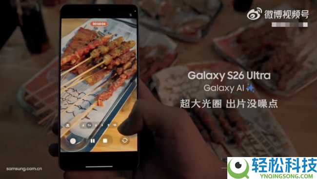 三星Galaxy S26系列上线：暗夜光影巨匠,定格每一刻精彩
