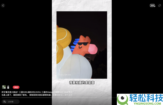 三星Galaxy S26系列上线：暗夜光影巨匠,定格每一刻精彩