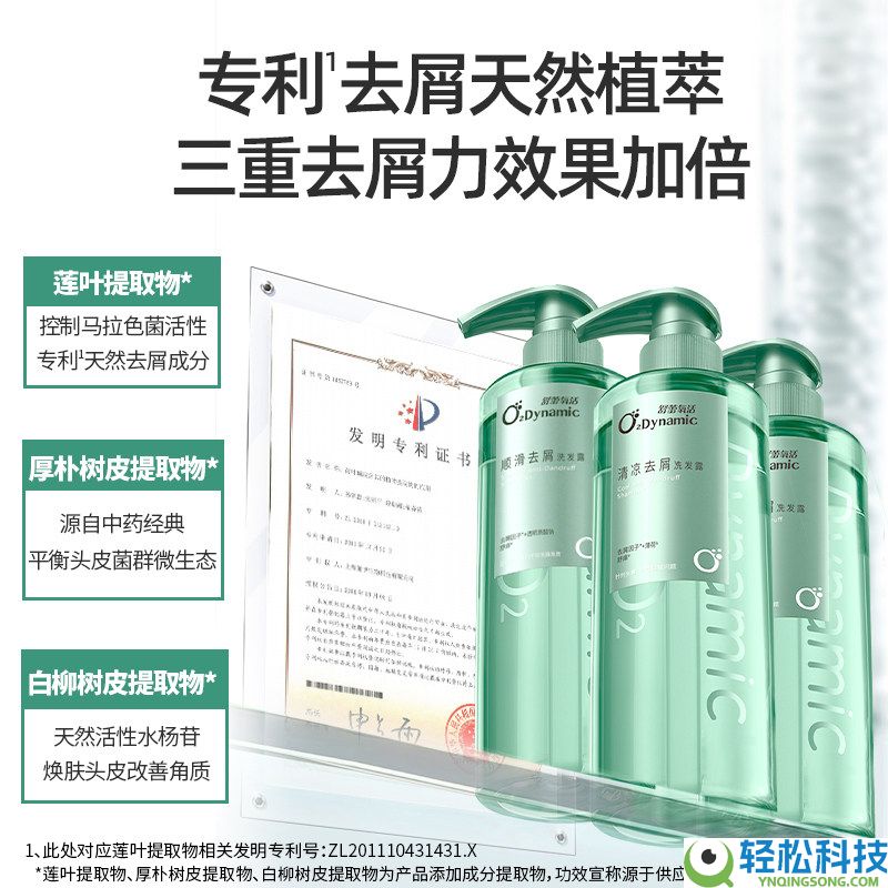 氧活控油配方 舒蕾氧活洗发水16元大促