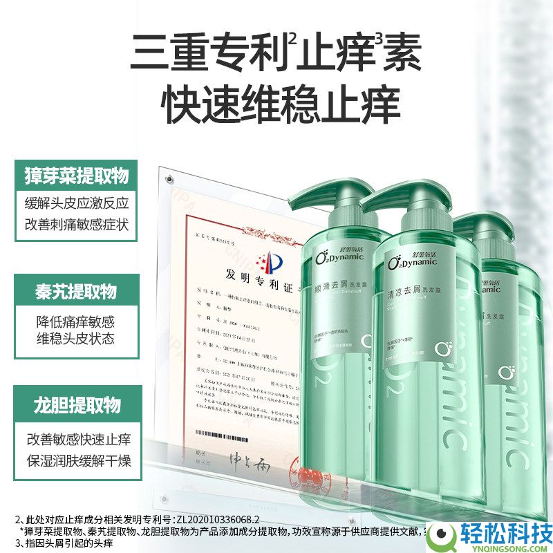 氧活控油配方 舒蕾氧活洗发水16元大促
