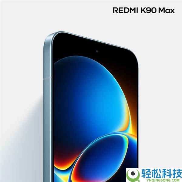 REDMI K90 Max新配色天际蓝表态：低饱和蓝调 超耐看