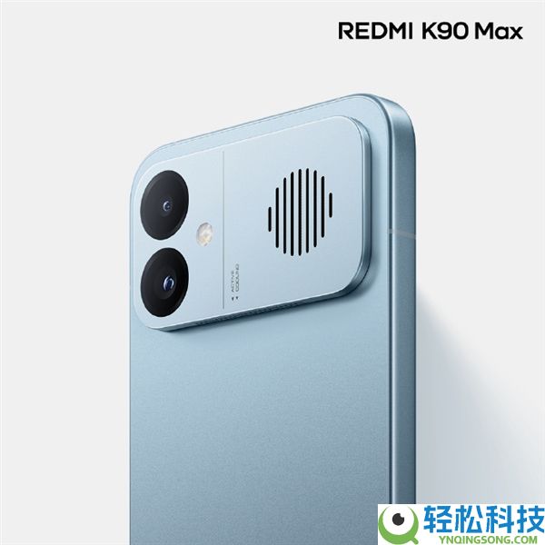 REDMI K90 Max新配色天际蓝表态：低饱和蓝调 超耐看