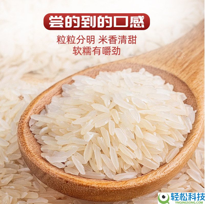 很多福潜江虾稻米5KG25元大促 原价69.9元