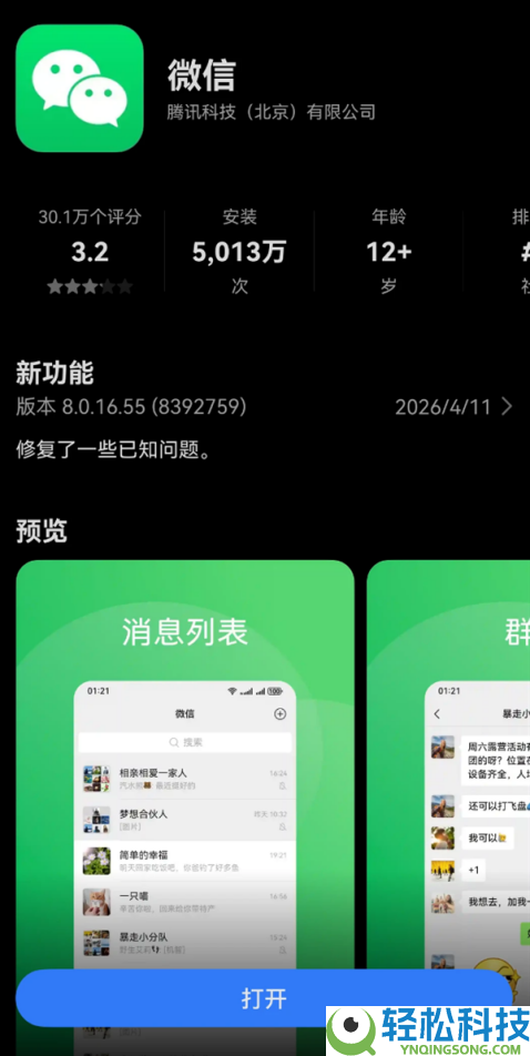 鸿蒙6.1适配机型正式发布,鸿蒙生态加快成熟好用易用延续深化