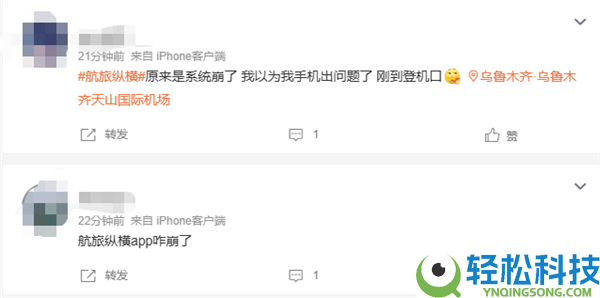 航旅纵横倏忽崩了,行程、购票功能瘫痪