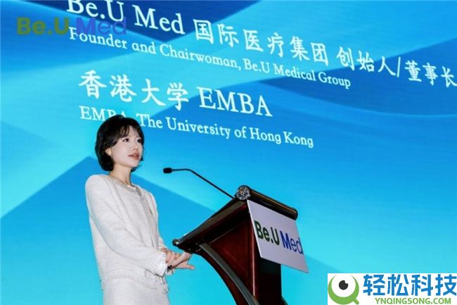 Be.U Med领衔亚洲医疗康养,共筑跨境安康效劳重生态