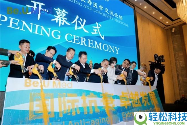 Be.U Med领衔亚洲医疗康养,共筑跨境安康效劳重生态