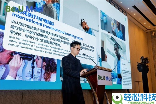 Be.U Med领衔亚洲医疗康养,共筑跨境安康效劳重生态