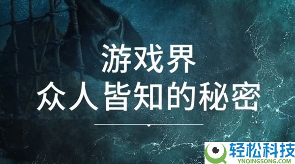 游戏界世人皆知的秘密：《刺客信条：黑旗 记忆重置》4月24日官宣 原版玩家超3400万