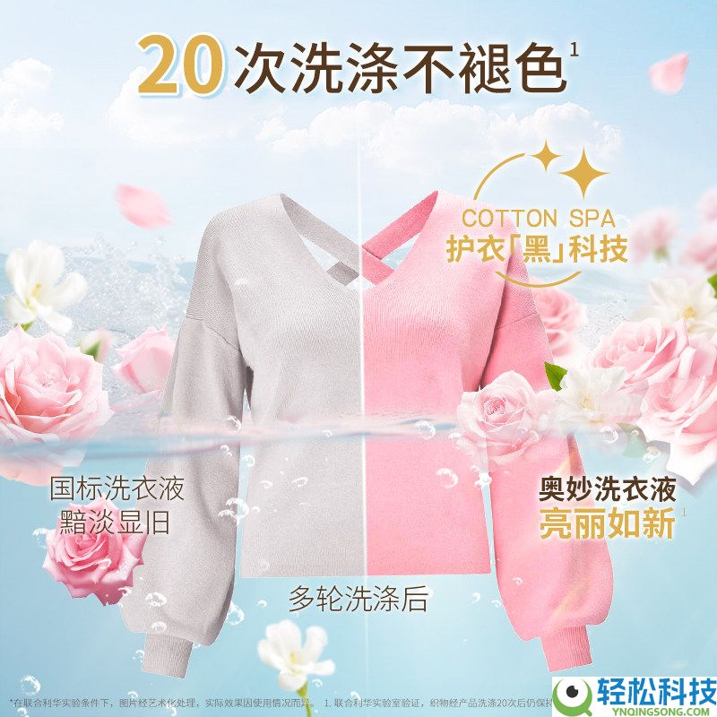奇妙香氛巨匠洗衣液26元8.6斤：汗青新低 含100%鲜花精油