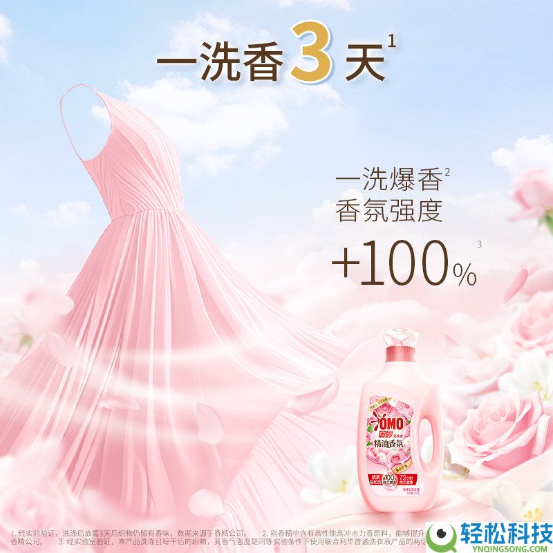奇妙香氛巨匠洗衣液26元8.6斤：汗青新低 含100%鲜花精油