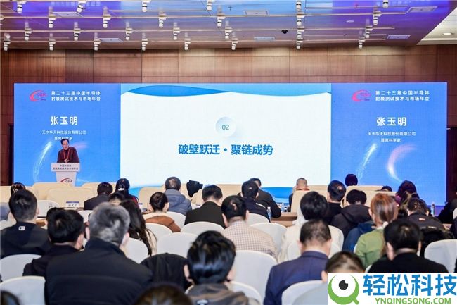 IC China 2026：以芯筑基新质消费力 链动半导体工业新征程