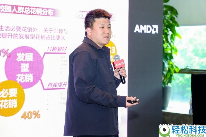 芯启校园 智惠将来：AMD联袂天猫及OEM协作火伴启动校园教育优惠项目