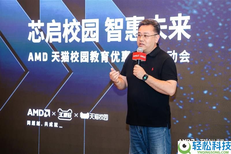 芯启校园 智惠将来：AMD联袂天猫及OEM协作火伴启动校园教育优惠项目