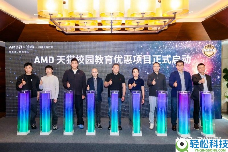 芯启校园 智惠将来：AMD联袂天猫及OEM协作火伴启动校园教育优惠项目