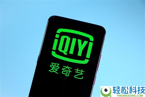 爱奇艺再回应AI艺人库争议：不存在未经赞成归入纳逗Pro