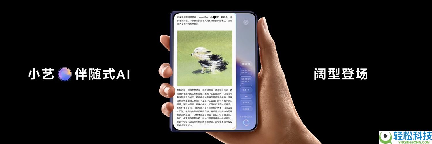 华为Pura系列及全场景新品发布,小艺周全进化,行业首发随同式AI