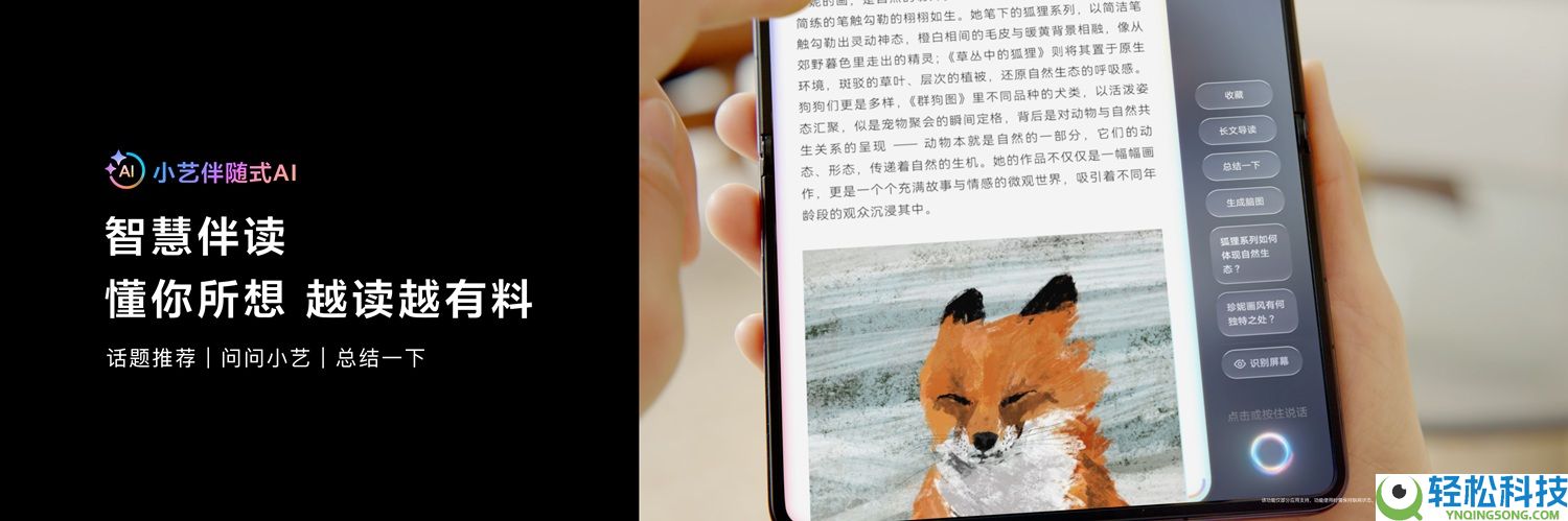 华为Pura系列及全场景新品发布,小艺周全进化,行业首发随同式AI