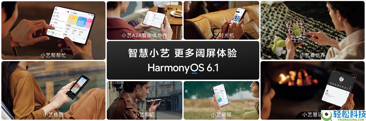 华为Pura系列及全场景新品发布,小艺周全进化,行业首发随同式AI