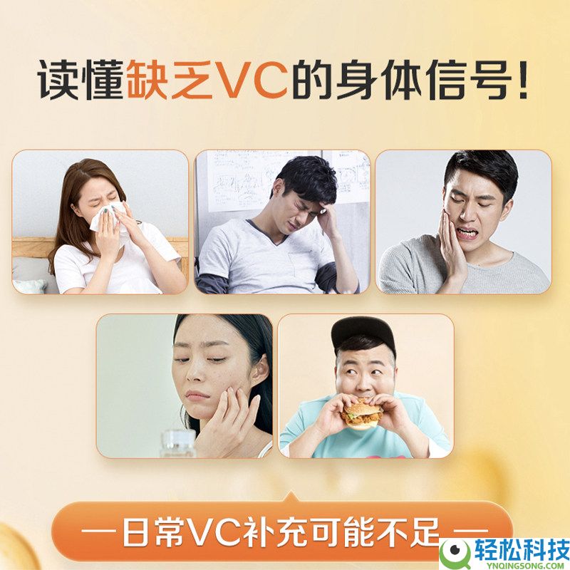 蓝帽认证21金维他维生素C片120粒：仅19.8元大促