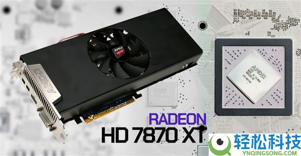 发布近14年,AMD锐龙HD 7870 XT显卡在Linux重获重生