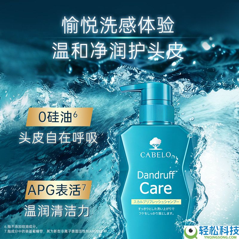 三效合一 卡蓓诺洗发水350ml售价29.5元 立减140元