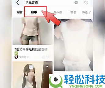 平台中小先生穿搭推荐被指擦边 多聚焦身体敏感部位 客服回应：发现即处置