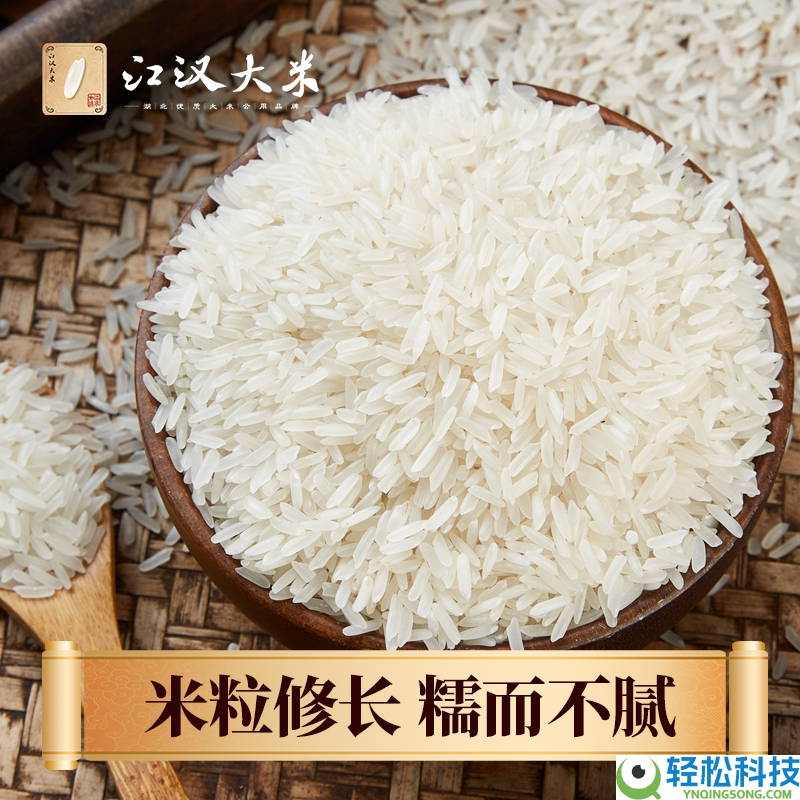 糯而不腻：秋慕思田江汉新月香米10斤仅25元
