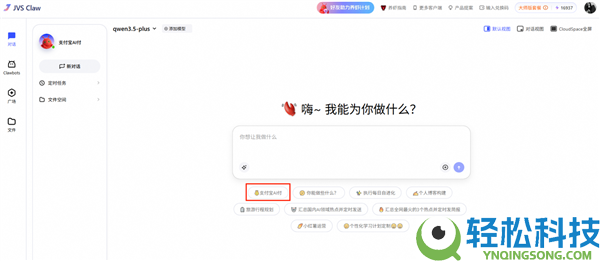 王炸组合,付出宝AI 付× 龙虾 AI：缴费、买Token及购物一步到位