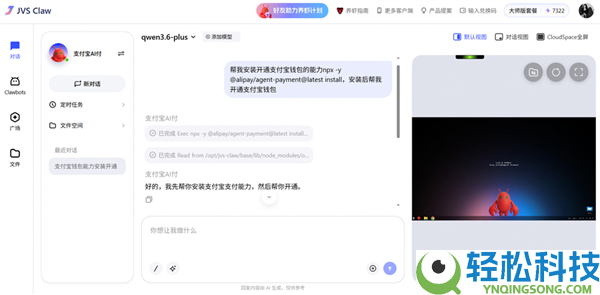 王炸组合,付出宝AI 付× 龙虾 AI：缴费、买Token及购物一步到位