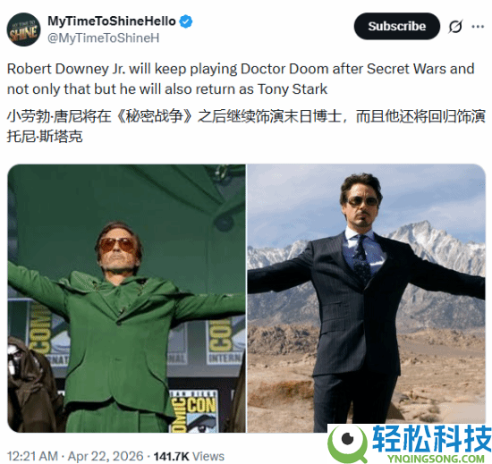 曝小罗伯特·唐尼将回归扮演钢铁侠,与漫威的协作不止消灭博士