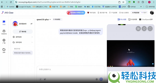 一句话就能付款,付出宝AI付上线龙虾类AI智能体