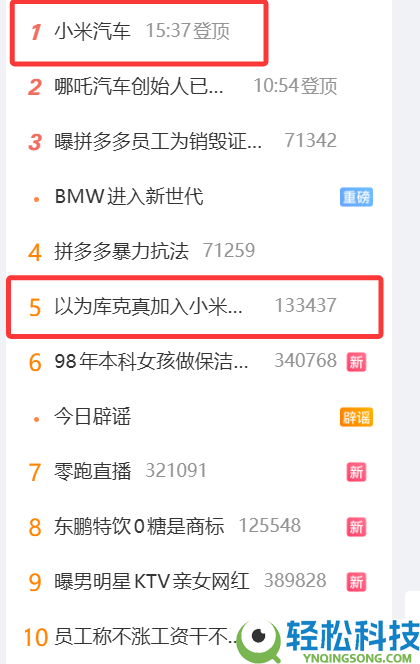 库克9月离任苹果CEO 网友整活P图入职小米汽车 小米高管疑在线廓清