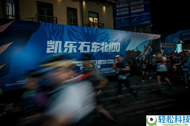 当跑山来到东北：凯乐石在黑地盘上跑出一种新文明