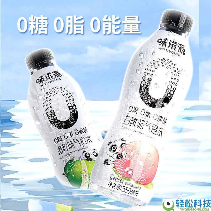 能够比矿泉水还廉价 味滋源0糖0脂气泡水券后1.3元/瓶
