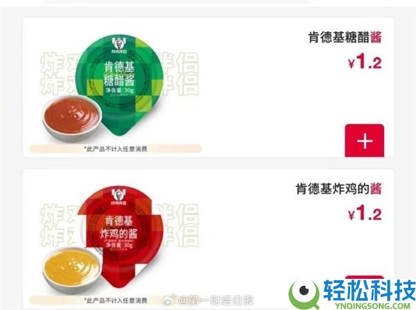 肯德基糖醋酱和甜辣酱收费改收费,回应：收费是为防止挥霍