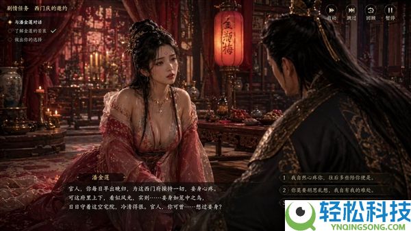 心动CEO生成《金瓶梅》