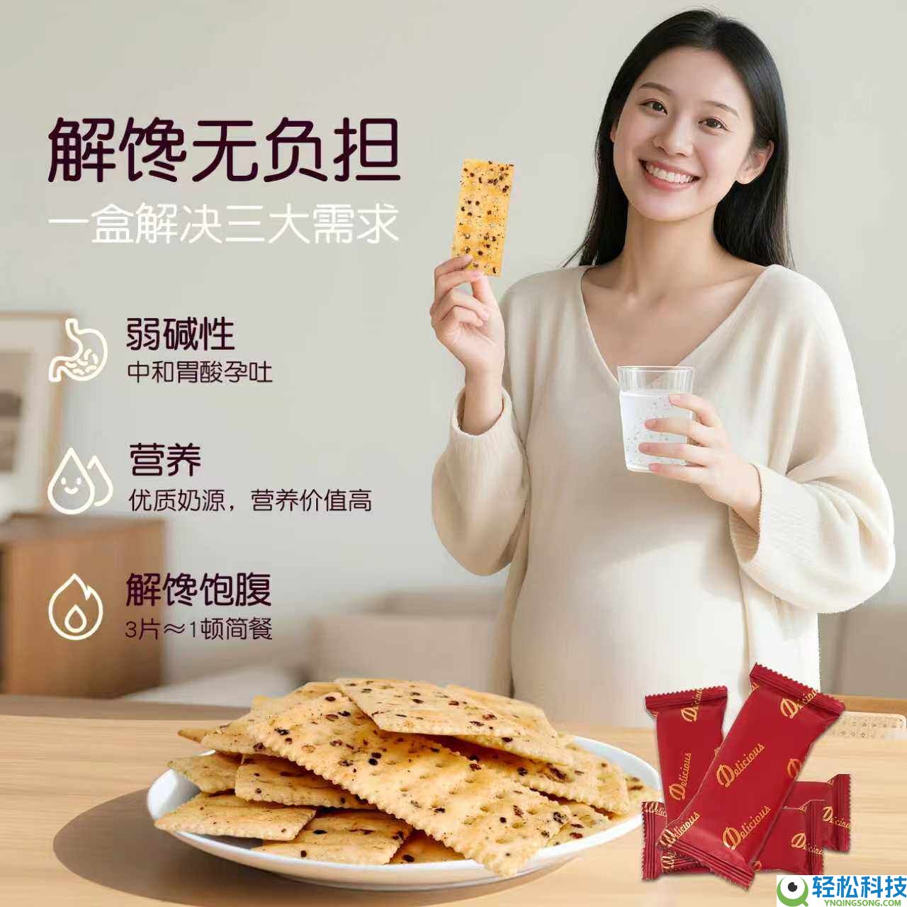 Mixx藜麦奇亚籽饼干大促 25袋到手13.9元 黑松露+火腿