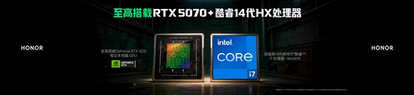 最高i7-14650HX+RTX 5070,光荣WIN H7游戏本发布：国补后7819元起