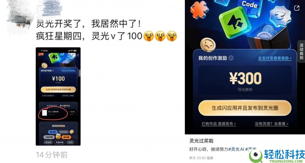 灵光“分一亿激励设计”每日发布名单,明天你的闪应用当选了吗？