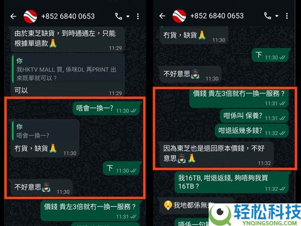 东芝16TB硬盘毛病不给换新：厂家只按原价退款 代理商：咱们没决议权也很无奈,