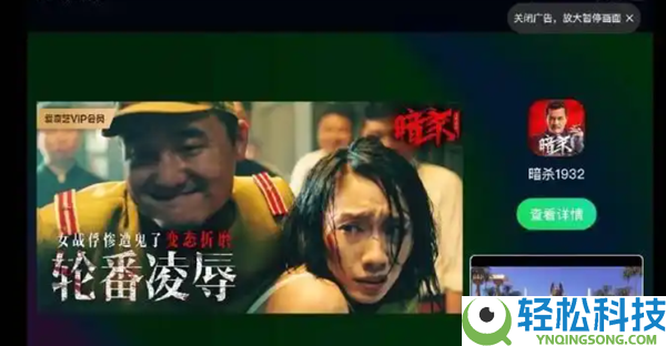 爱奇艺剧宣广告以软禁灌药当卖点 配猎奇文案引争议 客服回应：核实会处置