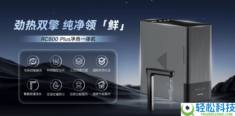 清水器有哪些品牌？2026优良清水器品牌清点,高端优选蓝飘尔