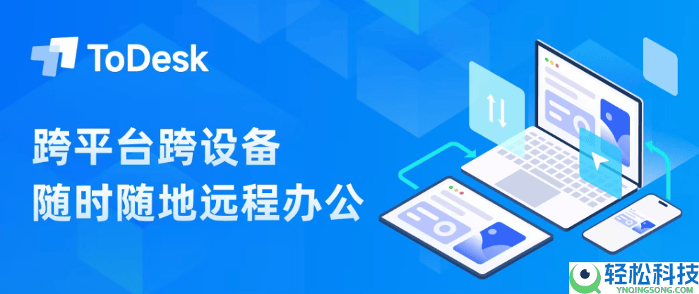 长途软件ToDesk长出“AI四肢”：ToClaw让通俗电脑秒变数字员工
