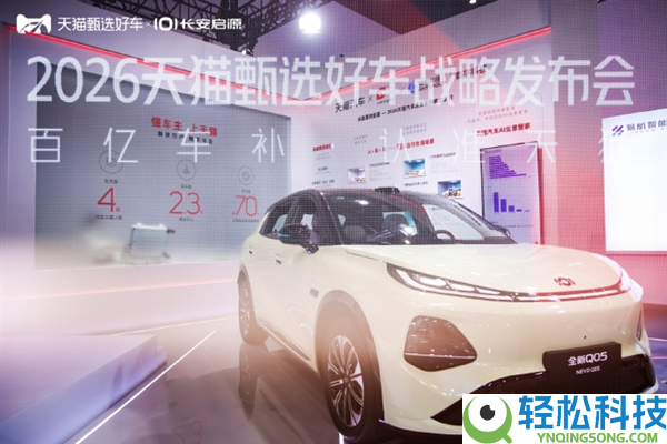 8万级搭载激光雷达,长安启源全新Q05激光极智版上市：淘宝天猫便可下单