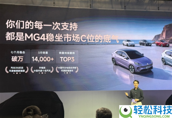 限时补助价6.58万元起,2026款上汽MG4上市：同级独一半固态电池