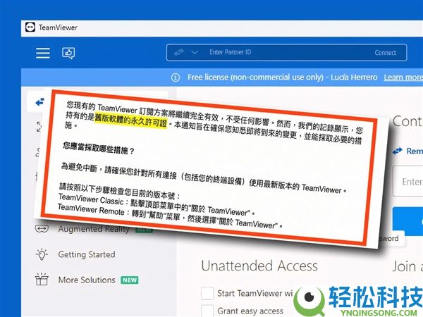 大厂显现说话艺术,花低价买永远软件被强迫取销：官方狡辩是旧版答应