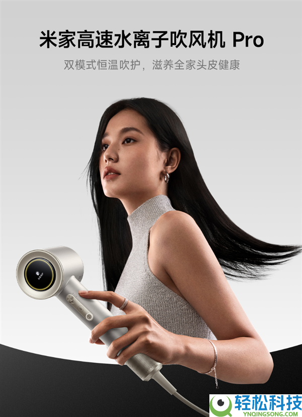 12万转高速马达,小米米家高速水离子吹风机Pro开售：799元